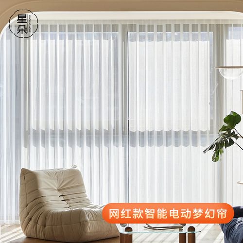 夢(mèng)幻簾、紗簾、哈納斯垂直簾，全遮光智能語(yǔ)音窗簾如何為客廳窗紗打造透光不透人的高級(jí)感